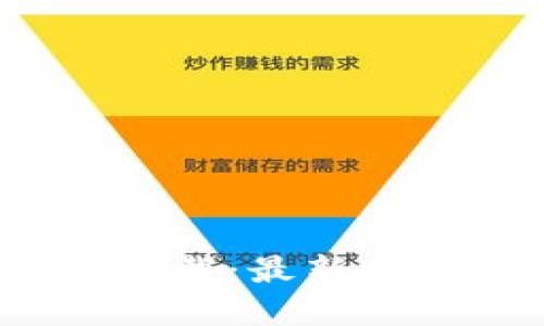 TPWallet官网版下载：最新APP功能与使用指南