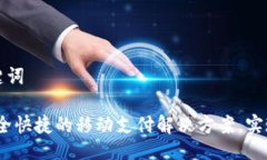 生成及关键词沃钱包：安