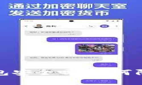 比特币轻钱包安全吗?如何防范被盗风险