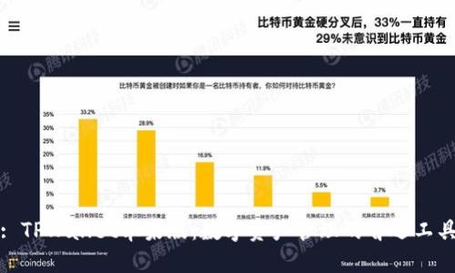 : TPWallet苹果版:数字资产管理的首选工具