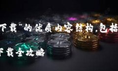 说明：以下是关于“币圈