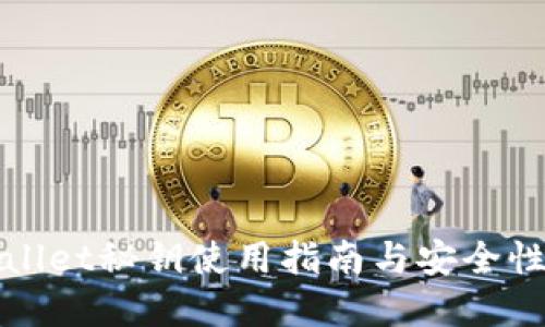 TPWallet秘钥使用指南与安全性详解