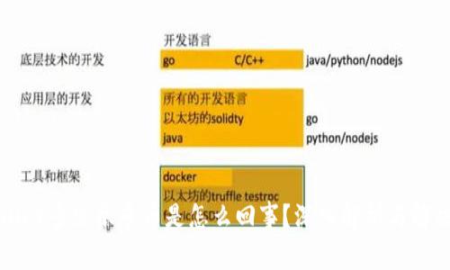 TPWallet多出很多币是怎么回事?深入解析与解决方案