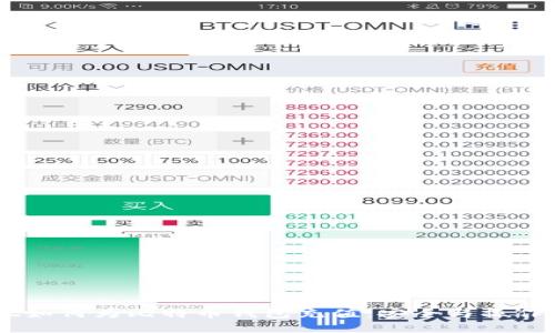 WMZ如何为比特币钱包充值:安全与操作指南