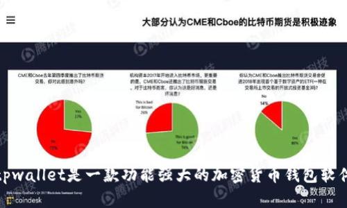 tpwallet是一款功能强大的加密货币钱包软件