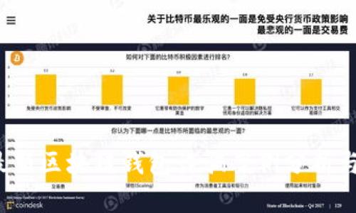 2023年最新区块链钱包诈骗案例分析与防范指南