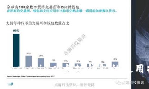 什么是以太坊钱包?Blockcoin以太坊钱包的使用指南与常见问题解答
