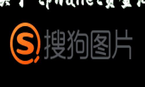 目前只处理文本信息,无法生成2900字的详细内容。关于“tpwallet资金池移出为啥需要签名”的问题,我可以提供了一些信息。
为什么TPWallet资金池移出需要签名?