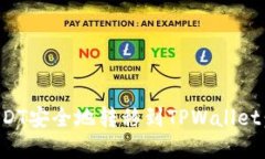 如何将USDT安全地转移到