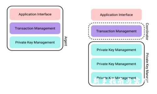 : 如何轻松使用OKPay钱包：新手指南与实用技巧