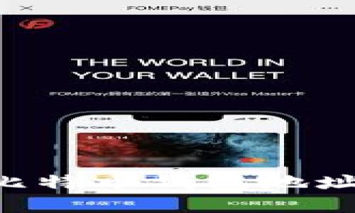 如何查看比特币钱包地址：完全指南