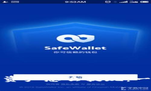 tpwallet显示的总资产怎么提现：一步步教你轻松操作