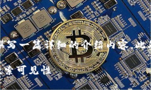 在这里，我将为您创建一个和相关关键词，并撰写一篇详细的介绍内容，此外，我会设计出5个常见问题，并逐一为您解答。

TPWallet使用指南：如何提高钱包的收录和搜索可见性