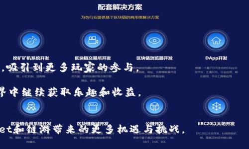 baotiTPWallet链游破解：让你轻松赢得游戏财富的秘诀/baoti
TPWallet, 链游, 破解, 游戏财富, 加密货币/guanjianci


在数字资产日益普及的今天，链游作为一种新兴的娱乐方式，越来越受到玩家的关注。而TPWallet作为一款专业的加密钱包，不仅支持各种区块链的资产管理，还为链游玩家提供了便捷的服务。然而，随着链游的盛行，如何破解链游，赢得更多的游戏财富成为了众多玩家关注的话题。本文将探讨TPWallet链游破解的相关知识，帮助玩家了解破解的原理，以及在链游中获取收益的策略。


一、什么是TPWallet？

TPWallet是一款多链数字钱包，致力于为用户提供安全便捷的资产管理服务。用户可以在TPWallet中存储和管理多种类型的加密资产，包括但不限于比特币、以太坊及各类链游的代币。此外，TPWallet还提供了去中心化交易所的功能，支持用户进行资产的快速交换。

在链游的生态中，TPWallet所扮演的角色越来越重要。它不仅为玩家提供了安全的资产保管方案，同时也为玩家参与链游提供了方便的通道。无论是购买游戏道具还是通过游戏赢取奖励，TPWallet都能为玩家提供全方位的支持。


二、链游的基本概念

链游，即区块链游戏，是一种利用区块链技术的游戏形式。在这种游戏中，玩家不仅可以享受到游戏的乐趣，还可以通过游戏获得真实的经济收益。链游的主要特点包括去中心化、不可篡改性和透明性，这使得玩家在游戏中获得的资产更加安全可靠。

链游通常通过发行代币的方式来激励玩家参与游戏，玩家在游戏中完成任务、打败敌人或者与其他玩家交易时，都可以获得游戏内的代币。这些代币不仅能在游戏内使用，某些情况下还可以兑换成法币或者其他加密货币，从而实现现实价值的转化。


三、破解链游的原理

破解链游的过程通常涉及对游戏代码的分析和修改。一般来说，游戏的客户端和服务器端会进行复杂的数据交互，而破解者则试图通过拦截和篡改这些数据来获得不正当的游戏优势。这些优**包括无限资源、加速升级、和虚假交易等。值得注意的是，这种行为在伦理和法律上都是不被支持的。

破解的方式有很多，包括但不限于逆向工程、修改游戏代码、使用外挂程序等。然而，随着游戏开发者对防破解技术的不断更新，破解难度也在增加。因此，想要成功破解链游需要有相当的技术储备和经验。


四、破解与风险

尽管破解链游可以在短期内获得巨大的游戏收益，但风险也相对较高。首先，绝大多数链游都设有严格的反作弊机制，一旦被发现，玩家的账户可能会被封禁，甚至面临法律责任。此外，破解工具本身也存在病毒和恶意软件的风险，下载和使用这些工具可能导致个人信息泄露。

在进行任何形式的破解之前，玩家都应认真考虑可能遭受的损失与风险。不正当的手段不仅损害了游戏的公平性，还可能破坏整个游戏社区乃至行业的健康发展。


五、获取链游财富的合法途径

对于大多数玩家来说，破解不是获取链游财富的唯一途径。实际上，通过合法的游戏手段获得收益更为可行。比如，玩家可以选择参与游戏内的日常活动以获得代币奖励，或者通过完成任务和挑战来获得稀有道具。

此外，玩家还可以通过交易市场出售不需要的游戏物品，或者利用游戏内的 NFT（非同质化代币）进行投资。随着链游的不断发展，越来越多的机会将会出现在玩家面前。


六、相关常见问题解答

h41. TPWallet如何使用？/h4

使用TPWallet进行链游非常简单。首先，下载并安装TPWallet应用，创建一个新的钱包账户。确保妥善保管助记词，因为这将是恢复账户的重要依据。账户创建后，用户可以在钱包中添加支持的数字资产，进行充值或提现。

在进行链游时，玩家需要将游戏代币添加到TPWallet中。通过钱包中的“充币”功能，选择相应的链游代币，并根据提示进行充值。一旦到账，玩家即可在游戏中使用这些代币，购买道具或者参与游戏。


h42. 加密货币在链游中的作用是什么？/h4

在链游中，加密货币充当了游戏内的经济媒介。玩家可以通过游戏内的活动获得加密货币，并且可以使用这些货币进行游戏内的交易。例如，在某些链游中，玩家可以用获得的代币购买独特的游戏道具、角色或其他增值资产。

此外，玩家还可以选择将游戏内获得的币兑换成其他类型的加密货币，甚至法币。这样不仅能获得游戏乐趣，还能通过玩游戏实现财富增值。


h43. 如何选择适合的链游？/h4

选择适合的链游需要考虑多个因素。首先，玩家应关注游戏的市场需求与活跃度，选择那些用户基础较大、活跃度高的游戏。其次，玩家还应评估游戏的经济模型与代币的流通性，确保游戏内的代币有实际价值。

此外，游戏的玩法、画面设计、社区氛围等也是影响玩家体验的重要因素。因此，建议玩家在参与链游前进行一定的研究，选择那些正处于发展阶段且具有良好口碑的项目。


h44. 链游的安全风险有哪些？/h4

链游在给玩家带来乐趣的同时，也伴随着一定的安全风险。首先，玩家的个人信息及资产安全可能受到威胁。一些链游可能存在安全漏洞，导致玩家的资产被黑客盗取。

其次，由于链游市场尚处于发展阶段，一些项目可能会出现技术上的问题甚至直接关闭。因此，玩家在进行投资时要特别谨慎，避免将大量资金投入到不太知名的项目中。

最后，玩家在选择交易所和钱包时，也应优先选择知名度高、用户评价良好的服务平台，以确保资产安全。


h45. 应该如何看待链游的未来？/h4

链游的未来充满了潜力与挑战。随着区块链技术的不断发展，链游将会带来更多崭新的玩法和商业模式。逐渐趋于成熟的市场环境意味着更多合法、安全的链游将会涌现，吸引到更多玩家的参与。

然而，也需要注意的是，链游市场同样会面临诸多挑战，包括技术难题、市场监管等。因此，玩家在参与链游时需保持理性，合理规划自己的投资策略，以便在未来的链游世界中继续获取乐趣和收益。


总结起来，链游不仅仅是娱乐的方式，它还为玩家带来了另类的经济收益。然而，任何形式的获利方式都需遵循合理合法的原则。在未来的发展中，让我们共同期待TPWallet和链游带来的更多机遇与挑战。
