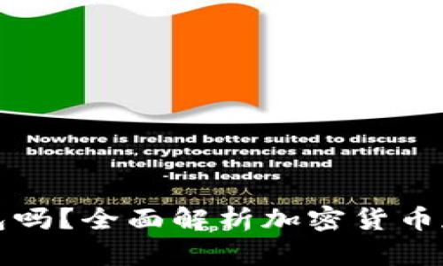 有必要把虚拟币放钱包吗？全面解析加密货币存储的安全性与便利性