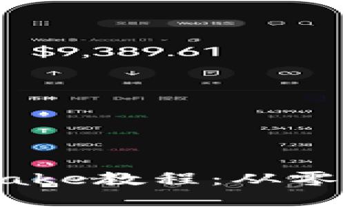 TPWallet挖矿Cake教程：从零开始的完整指南