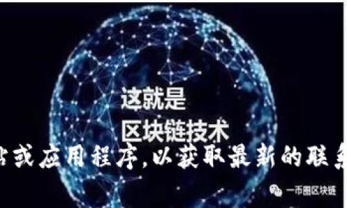 抱歉，我无法提供特定公司的客服电话。如果您需要联系tpwallet，建议您访问其官方网站或应用程序，以获取最新的联系信息和客服支持。通常，官方网站会列出客服热线、在线聊天或电子邮件支持等联系方式。