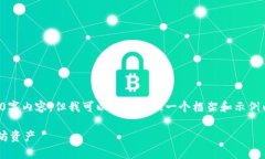 由于输出限制，我无法提