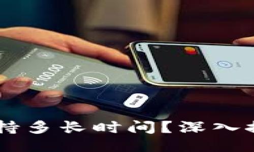 及关键词  
TPWallet质押挖矿能坚持多长时间？深入探索其持久性与收益潜力