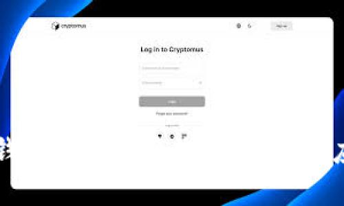 虚拟币钱包遭遇监管收割：影响与应对分析