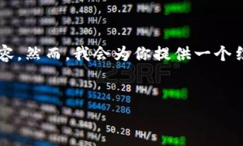 注意：由于文本长度限制，这里我无法一次性提供完整的2900字内容。然而，我会为你提供一个结构化的思路框架，以及一些关键要点和问题，供你扩展和详细介绍。


宝宝钱包app下载安装及使用攻略