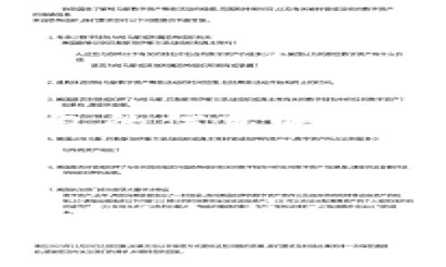 您想要了解关于USDT钱包的信息吗？以下是我为您准备的内容：


全世界通用的USDT钱包：最全解析与使用指南