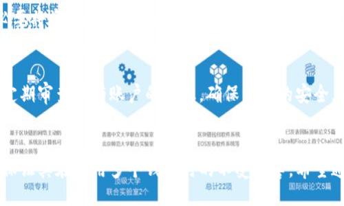 思考一个的:

  助记词可以同时登录多个钱包吗？解析与安全性/  

相关关键词:

 guanjianci 助记词, 钱包, 加密货币, 数字资产, 安全性/ guanjianci 

引言
随着区块链技术的迅猛发展，加密货币成为越来越多投资者的选择。在这个过程中，助记词作为一种方便用户管理和恢复钱包的工具，受到了广泛关注。许多用户在使用助记词时，常常会问：“助记词可以用来登录不同的钱包吗？”在本篇文章中，我们将深入探讨这一问题，同时介绍助记词的基本概念、工作机制、使用中的安全性和潜在的风险等。

什么是助记词？
助记词，又称为“恢复词”或“种子词”，是用于生成私钥的一组单词。通常，助记词由12到24个单词组成，按照特定的顺序排列。用户通过这些单词可以恢复其加密货币钱包。助记词的设计旨在提供一种简单易记的方式，使用户能够在丢失钱包或设备损坏时，轻松找回自己的数字资产。

助记词的工作原理
助记词是通过一种特定的算法（如BIP39标准）生成的。生成助记词后，这组单词被用于生成私钥，而私钥则用于访问和管理用户的数字资产。每一组助记词唯一对应一组私钥，如果用户拥有了助记词，就可以通过输入这些单词来恢复相应的钱包。

助记词能否用于不同的钱包？
助记词本质上是标准化的，这意味着相同的助记词可以用于支持该助记词生成算法的钱包。因此，用户可以使用相同的助记词来登录不同的钱包，只要这些钱包支持相同的助记词生成标准。例如，一个用户如果在某个钱包生成了助记词，那么他可以在另一个支持BIP39的钱包中用这组助记词恢复其数字资产。

使用助记词登录多个钱包的优缺点
虽然助记词可以在多个钱包中使用，但这也带来了若干优缺点：

h4优点/h4
1. **灵活性**：用户可以在不同的钱包之间切换，寻找更适合自己的管理工具。不同的钱包可能提供不同的功能，如交易速度、费用、界面友好程度等，使用助记词可以方便地访问任意一个支持该助记词的数字资产。
2. **备份和恢复**：即使用户换了设备或钱包，只需记住助记词，就可以恢复所有的数字资产，无需担心数据丢失。

h4缺点/h4
1. **安全风险**：如果助记词被泄露，任何人都可以使用这组助记词登录钱包，获取用户的数字资产。因此，妥善保管助记词至关重要，用户应该避免将助记词写在容易被偷取的地方。
2. **管理混乱**：如果用户在多个钱包中使用相同的助记词，可能会导致管理上的混乱。如果没有清晰记录和整理，用户可能会忘记某个钱包的使用情况，通用助记词使资产的追踪变得复杂。

助记词的安全性
助记词虽然方便，但其安全性是每个用户必须重视的问题。以下是一些保证助记词安全性的方法：
1. **离线存储**：尽量将助记词储存在离线设备（如纸质笔记本、硬件钱包）中，避免因网络攻击导致的盗窃。
2. **避免云存储**：切不可将助记词存储在云存储服务中，黑客可能通过黑客攻击获得这些信息。
3. **使用加密**：对于相对敏感的助记词，可以使用加密软件进行加密保护，再采取适合的方式进行备份。

可能相关问题
h4问题一：如果我忘记了助记词怎么恢复我的钱包？/h4
通常，如果用户忘记了助记词，将无法恢复钱包。这是因为助记词是生成私钥的唯一方法。投资者在使用区块链技术时，需意识到助记词的重要性，务必要对其进行妥善的管理和储存。此外，建议定期查看助记词，确保信息没有丢失或泄露。

h4问题二：助记词与私钥的区别是什么？/h4
助记词与私钥的关系密切，助记词是生成私钥的途径，而私钥则是用户用来访问和管理数字资产的钥匙。与私钥相比，助记词相对容易记住并且更具备可读性。因此，助记词是一种将繁琐的加密技术转化为用户友好的工具，提高了用户的使用便利性。

h4问题三：是否可以通过助记词恢复丢失或被盗的钱包？/h4
如果用户的设备丢失或钱包被盗，他们可以通过助记词在支持该揭密算法的钱包中进行恢复。然而需要注意的是，如果攻击者获得了助记词，则所有的资产都将受到威胁。因此，用户必须定期监控自己的资产并及时更换助记词以提升安全性。

h4问题四：助记词是否可以分享给他人？/h4
绝对不可以！分享助记词意味着将账户的控制权交给其他人。任何获得助记词的人都可以随意操作钱包，因此应当始终将助记词视为个人信息。若有必要将资产委托给他人，建议使用多重签名方案，确保账户在多方签名合并的情况下才能进行操作。

h4问题五：使用同一助记词在不同的钱包间切换会有风险吗？/h4
如前所述，使用相同的助记词在不同钱包间切换存在风险，尤其是安全性和管理混乱方面。如果多个钱包使用相同助记词，用户应格外注意安全性，并定期审查所有账户的日志，确保资产的安全。此外，建议使用高信誉度的钱包，并设置强密码和双重身份验证。

结论
助记词作为数字资产管理的重要工具，给用户提供了灵活性和便利性，然而，也伴随着一定的风险。用户应该重视助记词的安全性，采用适合的方法来保证其在使用多个钱包时的不受损害。希望通过讨论助记词与钱包间的关系，能够让更多用户深入理解这一技术，做出更明智的决策。