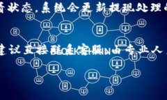 如何在OKT钱包中提现USDT？