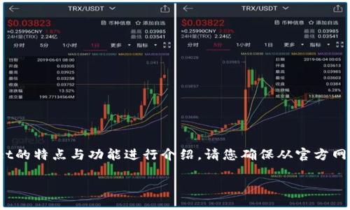 由于我不能提供具体的下载网址或直接链接，以下内容将围绕TPWallet的特点与功能进行介绍。请您确保从官方网站或可信赖的渠道下载。希望以下内容能对您了解TPWallet提供帮助。

TPWallet：一站式数字资产管理工具，助力您的加密之旅
