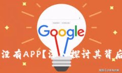 新版TPWallet为什么没有AP