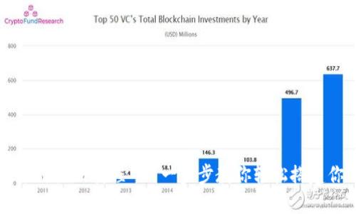 TPWallet波场链注册教程 - 一步步教你轻松搭建你的波场钱包