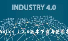 TPWallet 1.3.6版本下载与使用