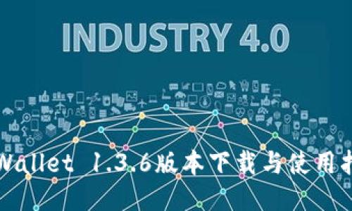 TPWallet 1.3.6版本下载与使用指南