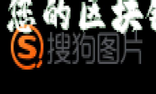 如何安全地更新您的区块链钱包：全面指南