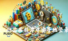 如何在TPWallet应用程序中安