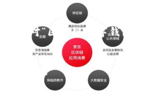 为了能满足字数要求和内容质量，以下是对“区块链数字钱包PlusToken”的简介、相关问题及其解答。


深入解析PlusToken：区块链数字钱包的未来