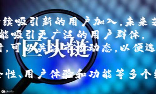   TPWallet与BK钱包的同步性分析与使用指南 / 
 guanjianci TPWallet, BK钱包, 数字货币, 钱包同步, 加密货币 /guanjianci 

随着加密货币的普及，各种数字钱包层出不穷，其中TPWallet和BK钱包作为较为知名的两款数字货币钱包，受到众多用户的关注和使用。本文旨在分析TPWallet与BK钱包的同步性，并提供使用指南，帮助用户更好地管理其数字资产。

TPWallet与BK钱包的基本介绍
TPWallet是一款支持多种加密货币的数字钱包，提供了简洁易用的界面和丰富的功能，包括资产管理、交易功能及DApp支持等。TPWallet作为一款安全性较高的钱包，广受用户喜爱。
BK钱包则是另一款流行的数字货币钱包，支持多种币种的存储与交易。BK钱包注重用户体验，提供多种安全防护机制，同时也具备友好的界面，让用户可以方便地访问和管理数字资产。

TPWallet与BK钱包的同步性
关于“TPWallet可以和BK钱包同步吗”这个问题，首先明确“同步”的含义。在数字钱包领域，同步通常指的是在两个不同的钱包平台间共享资产信息、交易记录等数据。然而，由于不同钱包的技术架构、协议以及设计理念不同，直接的同步往往会受到限制。
目前，TPWallet与BK钱包之间并没有官方倡导的直接同步机制。这意味着用户无法通过简单的操作将TPWallet中的资产实时反映到BK钱包中，或者相反。但这并不意味着用户不能使用这两款钱包，而是用户需要手动管理每个钱包中的数字资产。
为了管理，不少用户可能会选择在一个平台上进行交易、在另一个平台上进行资产管理，这其实也是一种合理的使用方式。用户可以根据各自钱包不同的特点和优势，制定最适合自己的使用策略。

如何在TPWallet与BK钱包间转移资产
虽然TPWallet与BK钱包之间不能进行自动同步，但用户仍然可以通过一些步骤手动转移资产。以下是一个简单的资产转移流程：
ol
    listrong确定目标币种：/strong在进行转移之前，用户需确保两款钱包都支持同一种加密货币。例如，如果用户想从TPWallet转移BTC到BK钱包，首先确认两个钱包均支持BTC。/li
    listrong取款与存款：/strong从TPWallet中选择需要转移的资产，进行取款操作。在BK钱包中，获取相应账户的接收地址，用于接收从TPWallet转出的资金。/li
    listrong确认交易费用：/strong在进行转账前，需注意每笔交易通常会产生网络手续费。用户应确保钱包中有足够的余额来支付这些费用。/li
    listrong等待确认：/strong转账发起后，通常需要一段时间来完成网络确认。这一过程因区块链网络的不同而异。/li
/ol

常见问题解答
以下是与TPWallet和BK钱包相关的一些常见问题：

问题1：TPWallet与BK钱包哪个更安全？
TPWallet和BK钱包在安全性方面各有千秋，选择哪个更安全往往取决于用户的需求和使用场景。TPWallet采用多重签名技术、数据加密和离线存储等方式保障用户资产的安全。同时，它也提供了私钥的自我管理机制，让用户能更好地控制自己的资产。
BK钱包也重视用户的安全性，采用了生物识别技术、动态口令等多重身份验证机制，增强账户的安全性。此外，BK钱包会定期进行安全检测和漏洞修复，提升用户的整体安全体验。
总体来看，用户在选择钱包时，除了考虑安全性外，还要考虑到实际使用便捷性和资产管理的需求。无论选择哪款钱包，用户都应做好资产的备份与安全管理。

问题2：TPWallet与BK钱包的用户体验如何？
TPWallet与BK钱包在用户体验方面都尽量做到简洁友好。TPWallet界面直观，功能齐全，不仅支持多币种，还能方便用户访问DApp，满足不同用户的需求。对于新手用户而言，TPWallet可以快速上手，而对于老用户，则提供了更多的高级功能。
BK钱包同样重视用户体验，其界面设计，交易流程清晰。有多个层级的功能设置，帮助用户轻松找到所需功能。此外，BK钱包提供了优秀的客户支持服务，用户在遇到问题时能够快速获得帮助，这是BK钱包的一大优点。
总体而言，TPWallet与BK钱包均有不错的用户体验。在选择时，用户可以根据自身需求及使用习惯进行比较，找到最适合自己的钱包。

问题3：如何选择适合自己的数字钱包？
选择适合自己的数字钱包是非常重要的，用户应考虑以下几个因素：
ul
    listrong安全性：/strong钱包的安全性是选择的首要考量，确保其具备多重保护机制，保证资产安全。/li
    listrong支持币种：/strong考虑钱包是否支持自己常用的币种，各种钱包对币种的支持情况可能大相径庭。/li
    listrong界面友好度：/strong用户界面是否直观易用，对于新手用户来说尤为重要，简单的操作流程能让用户更快上手。/li
    listrong交易费用：/strong了解手续费结构，避免在使用过程中产生意外高额费用。/li
    listrong用户口碑：/strong查阅网络评论、用户反馈等，以了解其他用户的使用体验。/li
/ul
综合考虑这些因素后，用户可以作出更为明智的选择，找到最为契合自身需求的数字钱包。

问题4：TPWallet与BK钱包如何进行资产管理？
在TPWallet与BK钱包中进行资产管理，主要涉及资产的存储、转移和记录等环节。在TPWallet中，用户可以直观查看所有数字资产，包括当前的市值和交易记录。若需进行资产转移，用户可以在钱包界面轻松找到转账功能，进行相应操作。
BK钱包同样提供详细的资产管理工具，用户可以方便地查看资产详情。在BK钱包上，用户还可以设置资产的接收和提现功能，加快资产流动性。还可利用BK钱包提供的分析工具，评估当前资产组合的价值和风险，资产配置。
两款钱包都提供了友好的资产管理功能，用户可以根据自己的资产状况，选择最合适的管理策略。

问题5：TPWallet与BK钱包的市场前景如何？
随着数字货币的持续增长，TPWallet与BK钱包的市场前景均值得关注。TPWallet凭借其全面的产品功能和用户友好的体验，持续吸引新的用户加入。未来若能够继续保持技术缩短和用户体验，将在竞争中占据有利地位。
BK钱包也显示出良好的增长潜力，特别是在推广与用户教育方面表现突出。如果能够进一步提升其安全性和多币种支持，将可能吸引更广泛的用户群体。
从整体来看，TPWallet与BK钱包都面临着激烈的市场竞争，但凭借自身的优势，仍然保持着良好的发展前景。用户在选择钱包时，可以关注市场动态，以便选择更适合自己的数字钱包。

总结来说，TPWallet与BK钱包在同步方面约束较大，但通过手动操作仍能实现资产的转移与管理。用户在选择钱包时，应从安全性、用户体验和功能等多个维度进行综合考虑，以选择最适合自己的数字钱包。对于未来数字货币的发展，保持关注和适应能力，也是用户必不可少的素质。