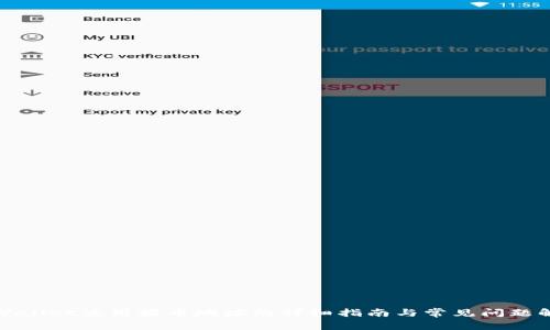 TPWallet使用提币地址的详细指南与常见问题解答