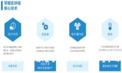 TPWallet钱包使用指南：安全