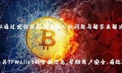   TPWallet资产显示0的原因及