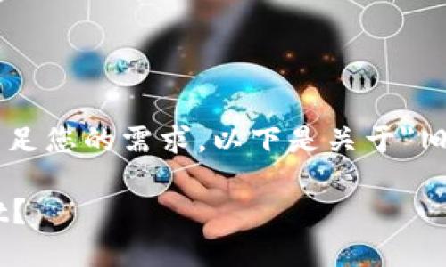 为了提供更好的用户体验和满足您的需求，以下是关于