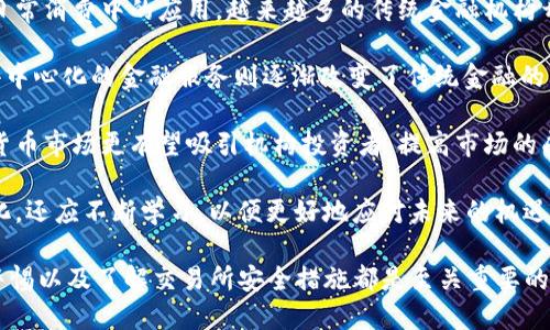 如何将以太坊钱包中的币提到Gate.io交易所？

以太坊钱包, Gate.io, 交易, 提币, 加密货币/guanjianci

在当今的数字货币世界中，以太坊（Ethereum）作为一种流行的加密货币，得到了广泛的用户基础。许多用户希望将他们在以太坊钱包中的币转移到交易所，如Gate.io，以进行交易或投资。本文将详细介绍如何将以太坊钱包中的币提到Gate.io，并解答与此过程相关的一些常见问题。

以太坊钱包是什么？
以太坊钱包是一种存储和管理以太坊及其代币的工具。与传统的银行账户相比，以太坊钱包允许用户直接控制他们的资产。以太坊钱包可以是软件形式（如桌面钱包或手机应用），也可以是硬件形式（如Ledger或Trezor等硬件钱包）。每种钱包都有其独特的优势和劣势，但总的来说，选择适合自己需求的以太坊钱包是确保资产安全和便捷的第一步。

Gate.io交易所简介
Gate.io是一家知名的全球性加密货币交易所，成立于2013年。该平台提供了一系列的数字资产交易，包括但不限于比特币（BTC）、以太坊（ETH）等多种加密货币。用户可以在Gate.io上进行现货交易、杠杆交易、以及其他多种金融产品的投资。此外，Gate.io还拥有多种安全机制来保护用户的资产安全，用户在该平台上交易可以享受到便捷的服务。

将以太坊钱包中的币提到Gate.io的步骤
为了将以太坊钱包中的币转移到Gate.io，用户需要遵循以下步骤：
ol
    listrong创建Gate.io账户/strong：如果你还没有Gate.io的账户，首先需要访问Gate.io官网，并注册一个账户。在注册过程中，务必使用强密码和安全的邮箱。/li
    listrong启用安全设置/strong：注册后，建议启用二次验证（2FA）等安全措施以增加账户的安全性。/li
    listrong获取Gate.io的以太坊充值地址/strong：登录到Gate.io后，进入“资产”页面，找到“充值”选项，并选择以太坊。系统将生成一个以太坊的充值地址，用户需要将其复制。/li
    listrong访问你的以太坊钱包/strong：打开你的以太坊钱包，无论是软件钱包还是硬件钱包，并找到转账或提币的选项。/li
    listrong发起转账/strong：在以太坊钱包中，选择转账功能，并将步骤3中复制的Gate.io充值地址粘贴到相应字段中。在数量字段中输入需要转账的以太坊数量，并确认手续费。/li
    listrong确认交易/strong：仔细检查所有信息无误后，确认转账请求。不同的以太坊钱包在确认交易的具体步骤上可能有所不同，但通常需要确认交易的密码或生物识别信息。/li
    listrong等待确认/strong：交易发起后，需要等待以太坊区块链对该交易进行确认。这个过程通常需要几分钟至几十分钟，具体时间取决于网络拥堵情况。/li
    listrong检查到账情况/strong：最后，返回Gate.io的资产页面，确认以太坊是否已经到账。/li
/ol

常见问题解答

1. 提币时有什么注意事项？
在进行以太坊的提币时，有几个关键的注意事项需要用户重视。首先，一个常见的错误是输入错误的充值地址。一旦金额被发送到错误的地址，是无法找回的。因此，建议用户在粘贴地址时，检查地址的前后字符，确保没有空格或其他误输入。 

其次，确认提币的数量和相关手续费。不同钱包和平台的手续费可能有所不同，因此在发起提币之前，用户应了解所需的手续费，确保提币后的余额仍符合个人需求。此外，如果提币金额过小，有可能达不到最低提币要求，也就不会被处理。

还需注意的是提币的网络状态。以太坊区块链有时会出现拥堵情况，这可能导致提币请求的确认时间延长。在选择提币时段时，用户可以参考以太坊网络的拥堵情况，尽量避开高峰期以获得更快的确认。此外，一些钱包可能会提供更高的费用选项，以加快交易确认速度。在紧急需求下，付款者可考虑使用此选项。

2. 如果以太坊没有到账，我该怎么办？
若在Gate.io提币后，以太坊没有及时到账，用户应首先保持冷静，不要惊慌。首先可以在Gate.io账户的资产页面检查充值状态。如果充值记录显示为“处理中”，用户可能只需等待网络确认。

如果以太坊的交易记录已在以太坊区块链上成功确认，但Gate.io账户的资产未更新，则建议用户联系Gate.io的客服。用户可以提供交易哈希（Transaction Hash）以帮助客服进行查询。通过区块链浏览器（如Etherscan）输入交易哈希，可以检查交易的状态，查看其是已确认还是待确认。

在这种情况下，务必保留相关的证据，以帮助客服判断问题所在。同时，用户还需对Gate.io的系统状态进行检查，确认平台是否出现技术问题。如果平台正在进行维护，也可能导致资产展示延迟。

3. 如何选择适合的以太坊钱包？
以太坊钱包的选择可以影响用户的资产安全和便捷程度。在选择以太坊钱包时，用户应考虑多个因素，包括安全性、用户体验、可用性和支持的币种等。不同类型的钱包可以分为冷钱包和热钱包两类。

冷钱包（如硬件钱包）是存储数字资产的一种离线方式，通常被认为安全性更高，但在使用和操作上较为繁琐。热钱包（如手机、桌面钱包和在线钱包）则可以方便地进行交易，但相对安全性较低，因为它们与互联网连接，容易受到潜在攻击和网络盗窃的威胁。

用户应根据自己的需求来选择钱包类型。例如，频繁交易的用户可以选择热钱包以便捷操作，而长期持有资产者则可以考虑冷钱包，以资产的安全性。此外，用户还应该查阅社区和用户评论，了解不同钱包的使用体验和潜在问题，从而选择更可靠的产品。

4. Gate.io交易所的安全性如何？
Gate.io交易所是一家成立较早的加密货币交易平台，致力于提供高水平的安全保障。Gate.io采取多项安全措施来保护用户的资产免受黑客攻击和其他威胁。首先，Gate.io利用加密技术在数据传输和存储中进行保护，确保用户信息和交易信息的安全。

此外，Gate.io对用户账户的安全要求非常重视，建议用户启用二次验证（2FA），该措施提高了账户的安全性，即使密码泄露，攻击者也无法轻易入侵。

Gate.io还进行定期的安全审计，以评估其系统的脆弱性。若发现相关缺陷，平台团队会采取迅速的措施进行修补，以保护用户收入不受影响。尽管如此，用户也需要保持警惕，避免在公共网络环境下使用交易所，避免引起不必要的安全隐患。

5. 加密货币的未来趋势如何？
随着区块链技术的普及以及加密货币市场的发展，加密货币的未来趋势值得关注。首先，越来越多的金融机构与企业开始接受加密货币交易，推动其在日常消费中的应用。越来越多的传统金融机构开始拥抱这项技术，推出与加密货币相关的产品和服务，以满足市场的需要。

其次，稳定币和去中心化金融（DeFi）的快速发展为加密货币市场带来了新的活力。稳定币的存在使得用户能够规避波动性带来的风险；而DeFi所提供去中心化的金融服务则逐渐改变了传统金融的格局。通过智能合约，用户可以在没有中介的情况下进行借贷、交易等金融活动，从而提升了金融的效率和透明度。

最后，合规化是加密货币未来发展的一个重要趋势。随着各个国家对加密市场的监管趋严，合规化已成为市场健康发展的基础。建立在规范之上的加密货币市场更有望吸引机构投资者，提高市场的成熟度。

总的来说，虽然加密货币的市场仍然存在不少挑战和不确定性，但作为一项新兴技术，其潜力却是无限的。走在时代前沿的投资者不仅要跟随市场的变化，还应不断学习，以便更好地应对未来的机遇与挑战。

结论：将以太坊钱包的币提到Gate.io是一个相对简单的流程，但用户在实施过程中需注意交易的安全性和有效性。在此过程中，选择合适的钱包、保持警惕以及了解交易所安全措施都是至关重要的。同时，随着加密货币市场的继续发展，持续关注新兴趋势将有助于把握未来机遇。