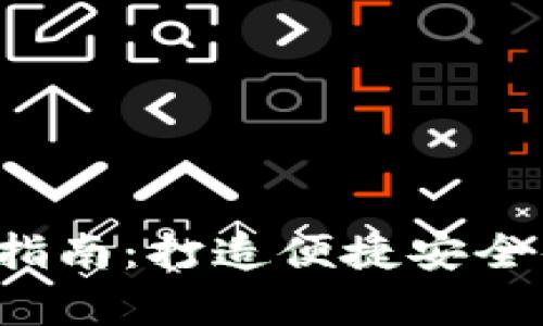 ToPay钱包使用指南：打造便捷安全的数字支付体验