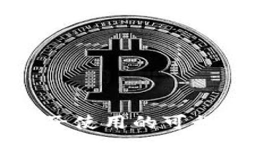 tpwallet不加池子使用的可行性及其影响解析