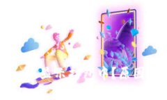 TPWallet充币一直显示打包中？原因及解决办法详解