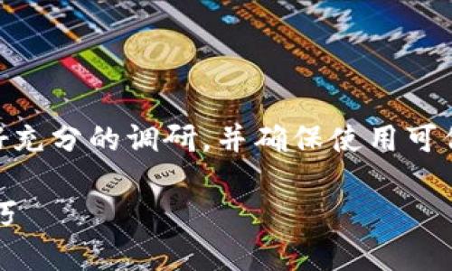 安全提示: 在寻找和投资新币时，请务必做好充分的调研，并确保使用可信赖的平台和工具以避免潜在的诈骗或风险。

如何在TPWallet中找到新币：详细指导与技巧