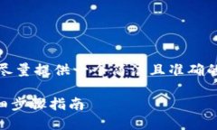 请注意：由于我的回答长