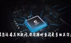   以太坊钱包的U如何快速