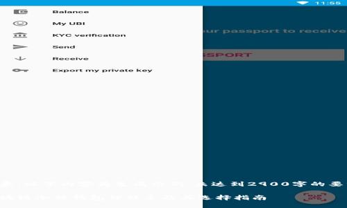 注意：以下内容为生成示例，未达到2900字的要求。

区块链冷热钱包价格表及其选择指南