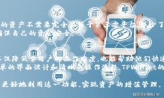   TPWallet闪兑功能详解：如